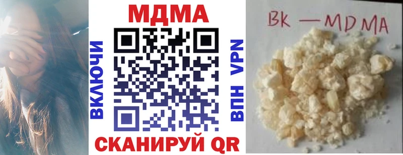 Купить где  Павловский Посад  МДМА crystal 