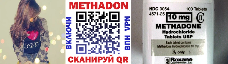 МЕТАДОН белоснежный  Купить где  Павловский Посад 